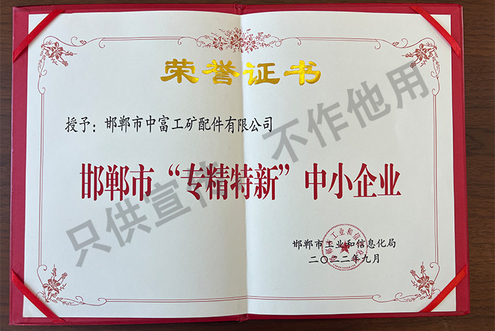 公司荣誉